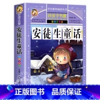 安徒生童话 [正版]全套4册童话故事书 安徒生童话格林童话全集彩色图案注音版伊索寓言一千零一夜一年级二年级三年级儿童必读