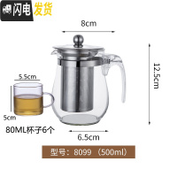 三维工匠飘逸杯泡茶壶玻璃冲茶器大容量不锈钢内胆过滤花茶壶家用茶具套装 8099壶500+Q14茶杯6个