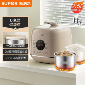 苏泊尔(SUPOR)0涂层精钢球釜电压力锅2.5L 开盖火锅家用电饭煲高压锅智能SY-25FC2502Q