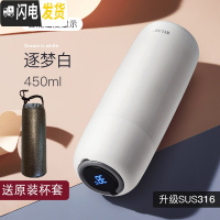 三维工匠智能测温保温杯男女简约ins学生超可爱便携316不锈钢水杯子 逐梦白智能款+专用杯套