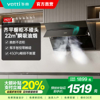 华帝(VATTI)新升级超薄平嵌侧吸22立方大吸力家用挥手自动开合排烟机 i11163T一级能效 齐平橱柜不碰头