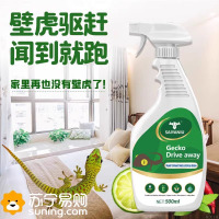 壁虎驱赶剂壁虎克星家用室内外长效预防壁虎驱除专用喷剂3759Z