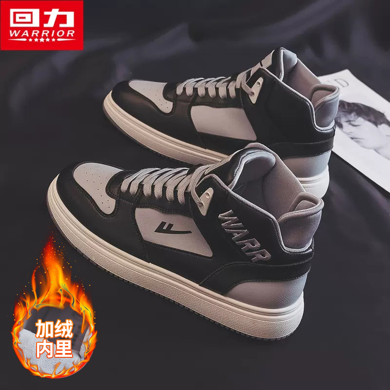 回力(warrior)秋冬季新款透气高帮运动鞋男板鞋休闲鞋女鞋
