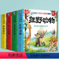 4册_动物绘本❤3d版立体书 [正版]动物立体书 宝宝早教认知情景翻翻书绘本1一2岁益智早教书玩具适合2岁宝宝看的书幼儿