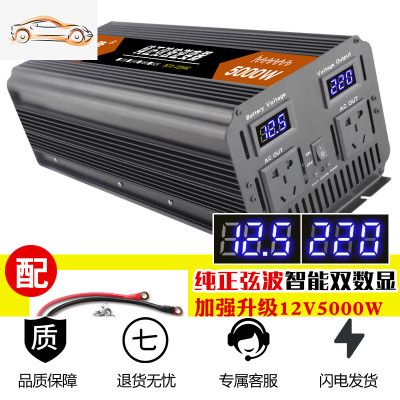 [补贴10%]纯正弦波逆变器12V24V48V转车载家用大功率3000W电瓶转换器噐 12V5000W纯正弦波大功率(需