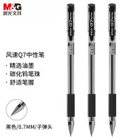 晨光 M&G 拔帽中性笔 Q7 0.7mm (黑色) 12支/盒 盒