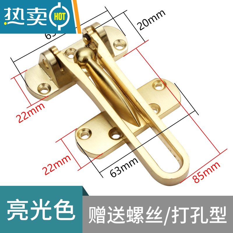 显彩不锈钢防盗链条免打孔门反锁扣插销家用窗安全栓宾馆酒店金属房内 加厚款[亮金色]防盗扣房门安全扣