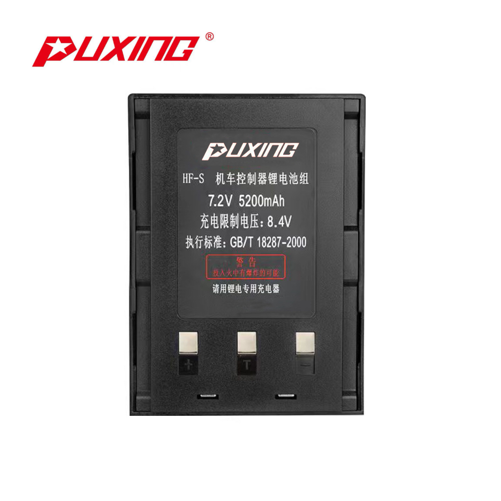 普星 对讲机配件 机控器电池 HF-S 块