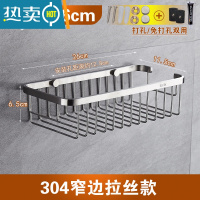 敬平304不锈钢浴室置物架单层长方形网篮壁挂卫生间厕所淋浴房洗漱架 26CM拉丝款[免打孔/打孔双用]