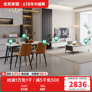 时尚简约拼色茶几电视柜餐桌椅客餐厅套装
