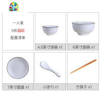 北欧创意陶瓷碗碟套装家用餐具ins情侣碗筷2人简约碗盘4人吃饭碗 FENGHOU 18件四人食[方款]