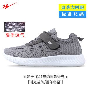 双星老人鞋飞织中老年健步鞋防滑软底保暖休闲鞋