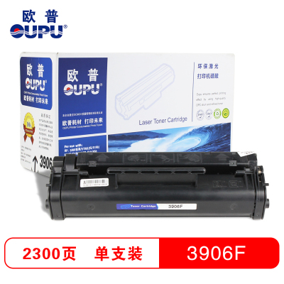 欧普(OUPU)HP 3906F硒鼓黑色适用HP 5L/5ML/6L/3977A等打印机