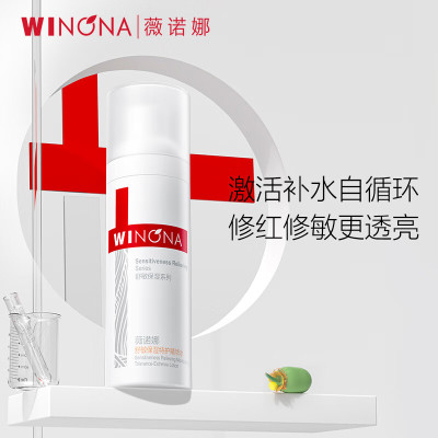 薇诺娜(WINONA) 舒敏保湿特护精华水 120ml