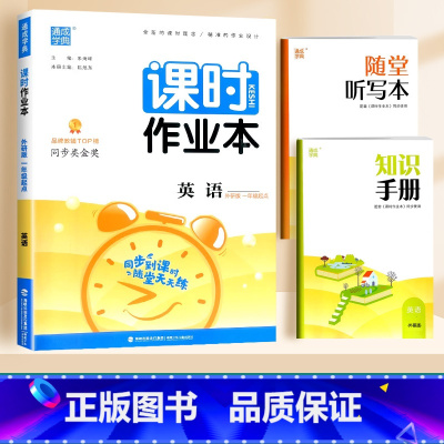英语(外研版)1起点 五年级下 [正版]2024通城学典课时作业本一年级二年级下册三年级上册四五六下语文数学英语书人教版