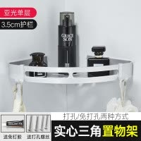 免打孔三角浴室卫生间厕所置物架壁挂洗手间洗漱台三角收纳吸壁式 三维工匠 3.5高双层亚光胶钉两用储物架