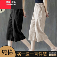 YIBUSHENG棉麻七分休闲裤女2024季新款纯色百搭高腰显瘦宽松直筒阔腿裤潮