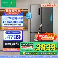 容声509升双净平嵌冰箱十字对开四开门60cm超薄嵌入式灰色家用大容量底部散热BCD-509WD2FPQLA灰