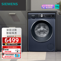 西门子 iQ300全自动BLDC变频滚筒洗衣机深层除螨智能除渍羊毛绿标10公斤 湖蕴蓝超氧WB45AME10W