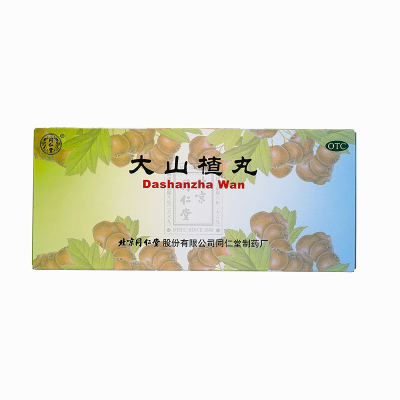 同仁堂大山楂丸9g*10丸开胃消食[3盒装]