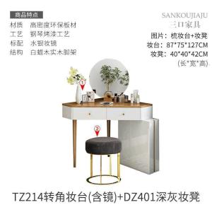 森美人北欧转角梳妆台卧室拐角三角化妆台简约现代轻奢梳妆桌风