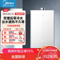 美的(Midea)16升燃气热水器HWA升级款天然气家用智控增压恒温水伺服JSQ30-MK6A Ultra