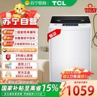 TCL B100F1C云墨蓝 10公斤全自动大容量小体积波轮洗衣机 一键脱水