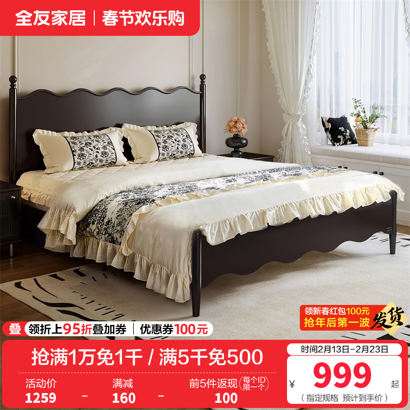 全友家居法式复古橡木实木床1.8x2米主卧室双人床小户型高脚床