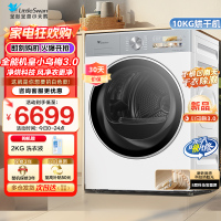 小天鹅(LittleSwan)10公斤热泵烘干机干衣机纯平全嵌大风量蒸发器自清洁[小乌梅3.0奶油白]TH10VE40W