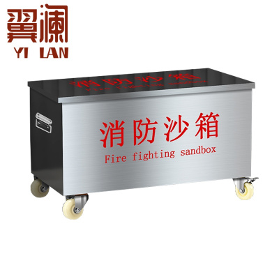 翼澜 消防沙箱 灭火箱 个