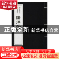 正版 读律心得 (澳)伊莎贝尔?卡莫迪 北京少年儿童出版社 978754