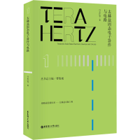 音像太赫兹固态器件与电路冯志红 等