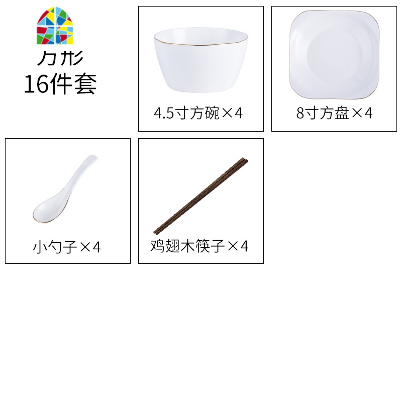 碗碟套装 家用4人简约金边餐具套装6人北欧ins吃饭碗筷盘碟汤碗勺 FENGHOU 方形27件套装