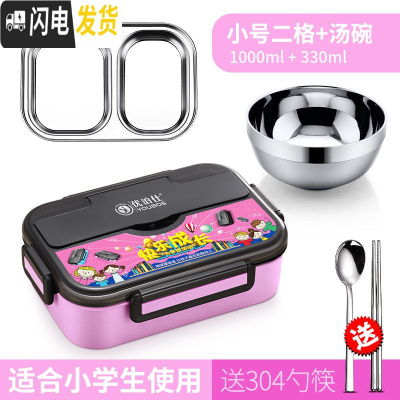 三维工匠饭盒小学生304不锈钢保温便当盒食堂分格餐盘分隔型便携餐盒套装 小号二格樱花紫+汤碗送304勺筷
