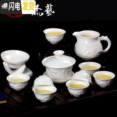 三维工匠茶具泡茶器 陶瓷功夫茶具套装 简易整套青花盖碗家用白瓷茶杯茶壶 12头功夫茶具[浮雕龙] 12件