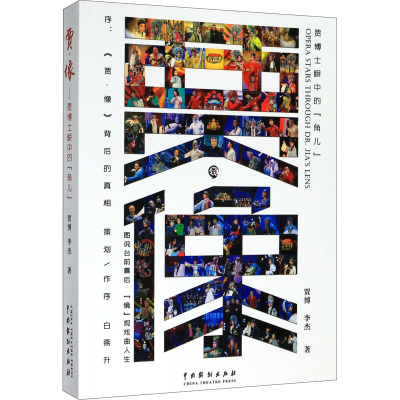 醉染图书贾·像 贾博士眼中的