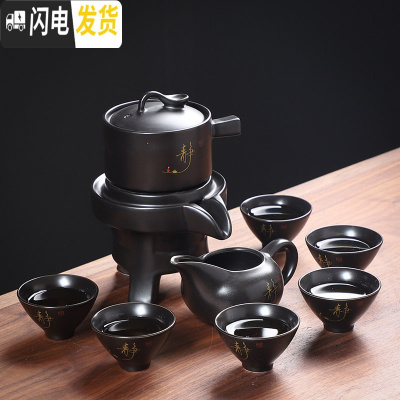 三维工匠懒人功夫茶具套装家用简约紫砂茶杯复古半全自动创意茶道泡茶杯 静字黑釉茶具6杯