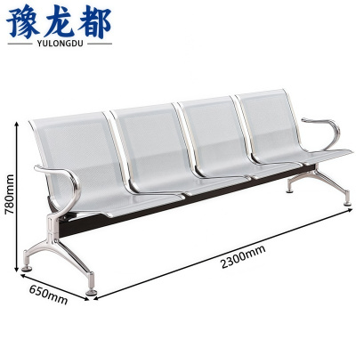 豫龙都 排椅 四人位 组