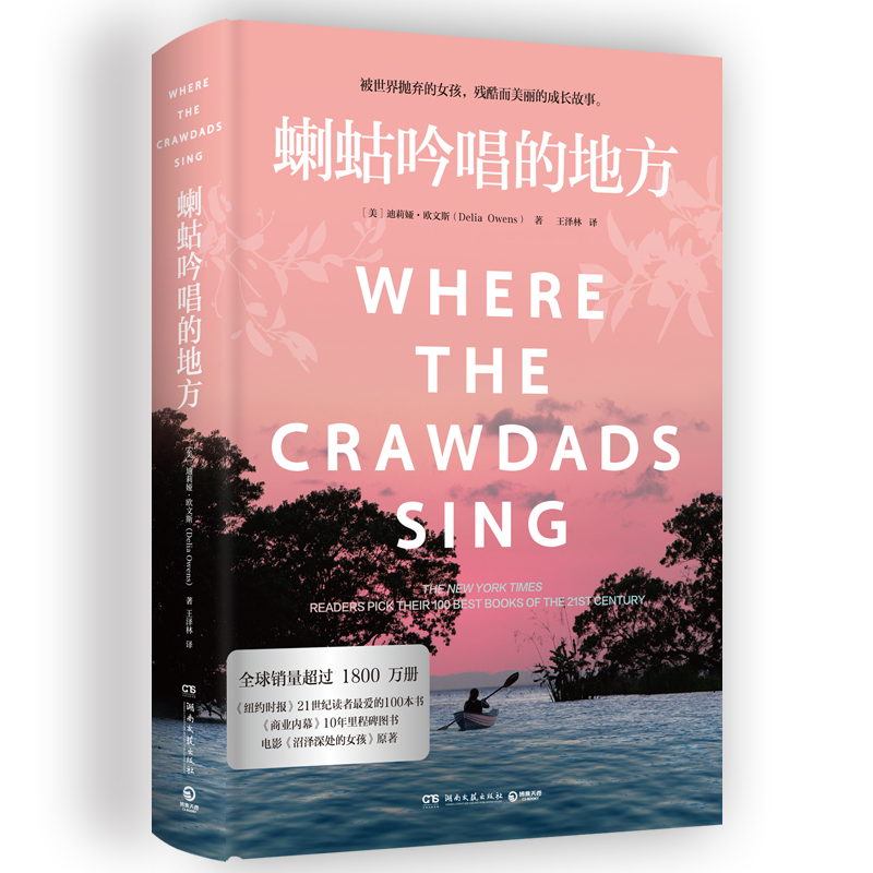 正版新书]蝲蛄吟唱的地方(2024)[美]迪莉娅·欧文斯(DeliaOw