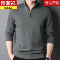 恒源祥男士长袖t恤半拉链立领春秋季新款上衣纯色休闲半高领卫衣