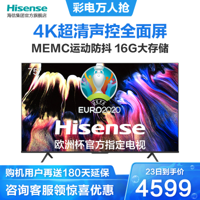 海信(Hisense)