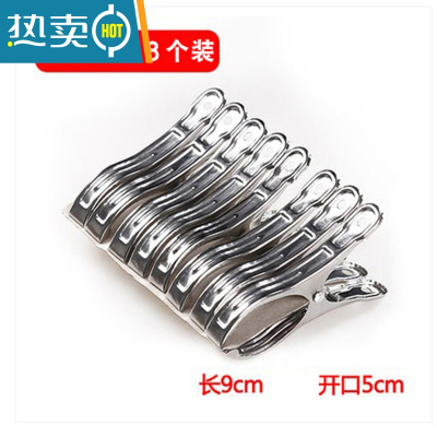 敬平不锈钢大号棉被防风夹晒衣晾衣夹大夹子被子衣服衣架夹被夹小袜夹 中号被夹8只装