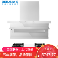 老板(ROBAM)油烟机烟灶套餐两件套顶侧双吸触控式26立方5.2灶具厨电套装27A16-D1P+57BA-G2