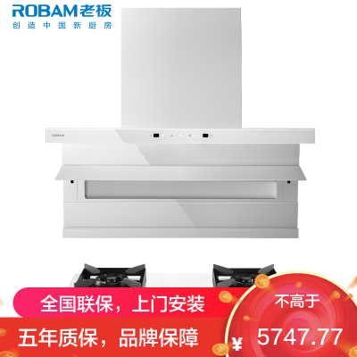 老板(ROBAM)油烟机烟灶套餐两件套顶侧双吸触控式26立方5.2灶具厨电套装27A16-D1P+57BA-G2
