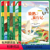 快乐读书吧[ 六年级下册4本全套] [正版]快乐读书吧小学 生六6年级上册必读课外全套三册商务印书馆爱的教育小英雄雨来童
