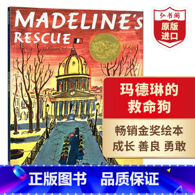 [正版]玛德琳的救命狗 玛德琳的狗狗救星 英文原版 Madeline's Rescue 凯迪克金奖绘本 搭不知所措的小