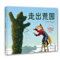 醉染图书走出荒园(绘本)/(美)布赖恩.莱斯 著/绘9787559632098