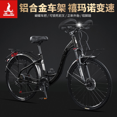  凤凰(PHOENIX)旅行自行车成人禧玛诺变速蝴蝶把川藏线长途重装公路货运单车