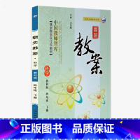 下册-四年级-科学教科版 小学通用 [正版]2023鼎尖教案小学科学教科版1一2二3三4四5五6六年级上下册教参教师备课