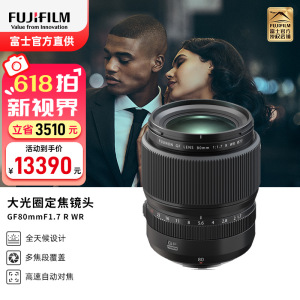 富士(FUJIFILM)GF80mmF1.7R WR 标配 大光圈定焦镜头中画幅快速对焦灵敏度高成像稳定适用多种不同场景
